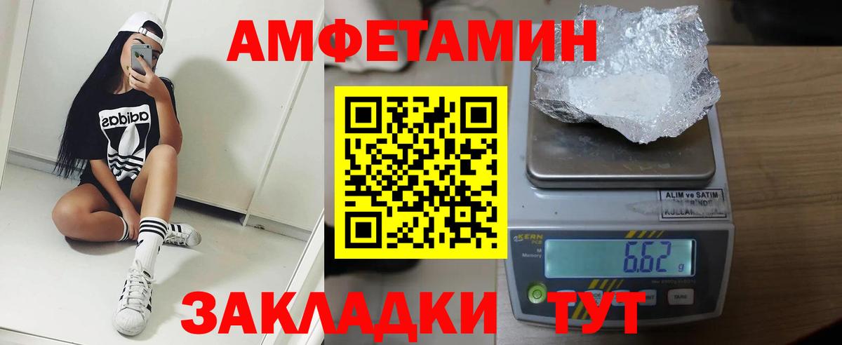 Туапсе  Amphetamine 98%  Вход с VPN 