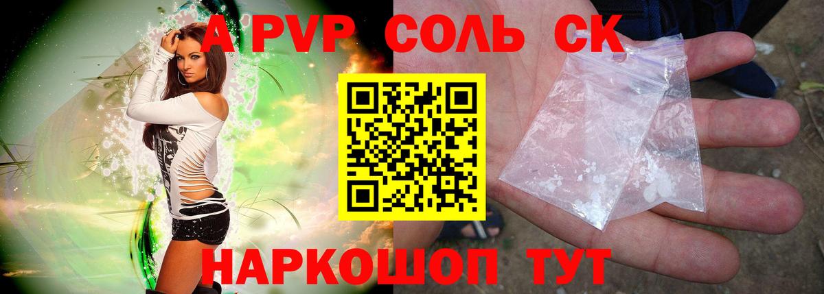 A PVP крисы CK  Вход с VPN  Alfa_PVP  Alpha PVP мука  Туапсе 