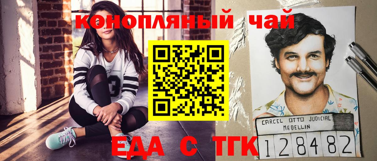 Туапсе  Canna-Cookies конопля  Вход с VPN 