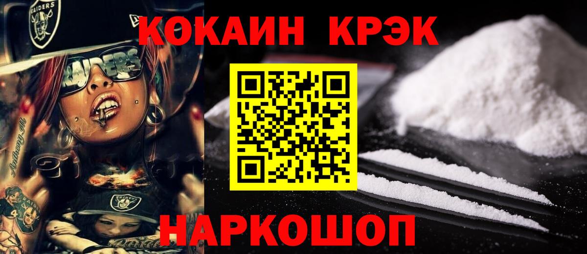 COCAIN 98% Туапсе