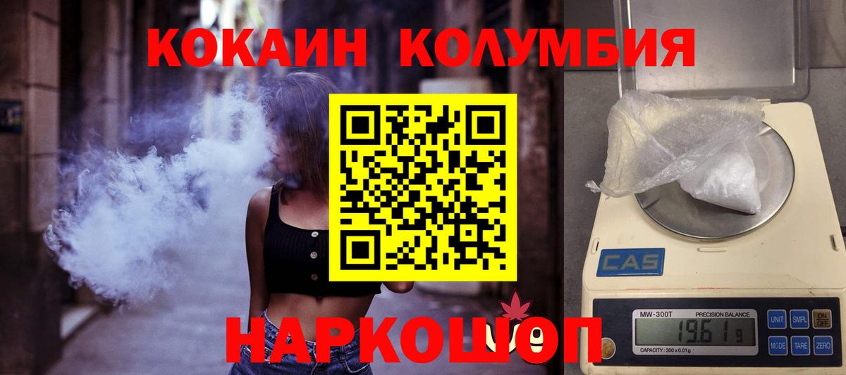 COCAIN 98%  Вход с VPN  Туапсе 