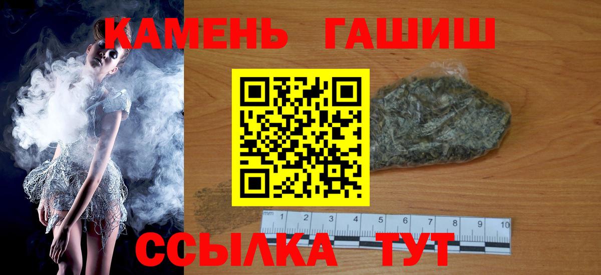 ГАШ hashish  Вход с VPN  ГАШ убойный  ГАШИШ  Туапсе 