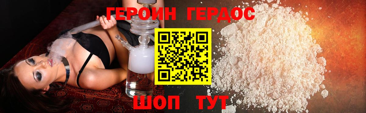 ГЕРОИН Афган  Героин  Туапсе  Вход с VPN 