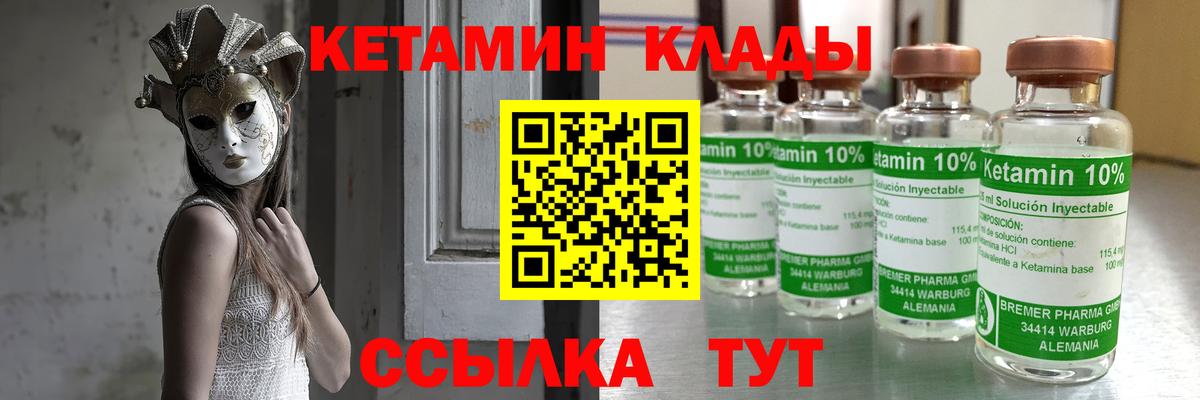КЕТАМИН ketamine Туапсе