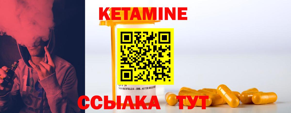 Кетамин VHQ  Вход с VPN  площадка телеграм  КЕТАМИН VHQ  Туапсе 