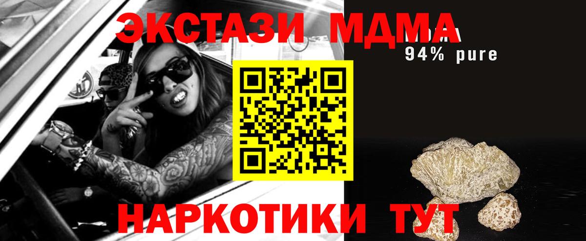 MDMA молли Туапсе