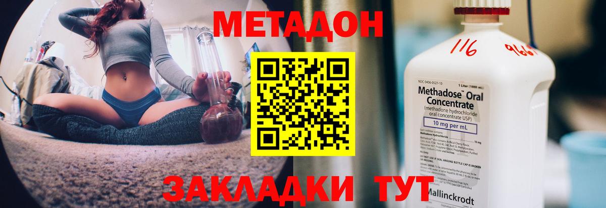 Туапсе  Метадон белоснежный  Вход с VPN 