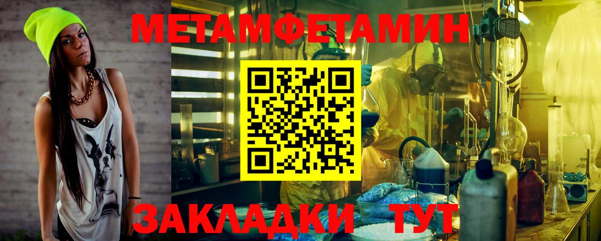 Метамфетамин витя Туапсе