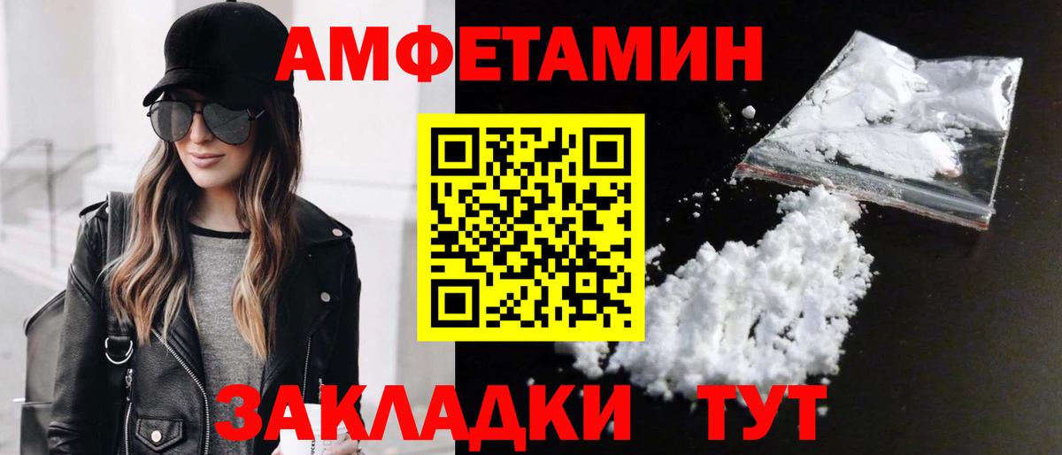 Метамфетамин Methamphetamine  Вход с VPN  Туапсе 