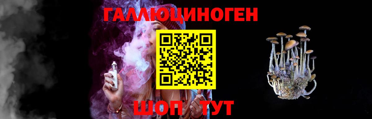 Псилоцибиновые грибы мицелий  Вход с VPN  Туапсе  купить   Псилоцибиновые грибы Cubensis 